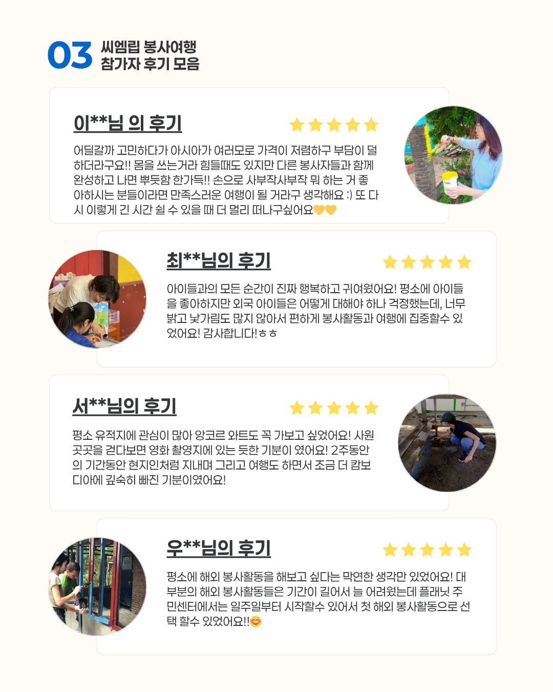 캄보디아 씨엠립