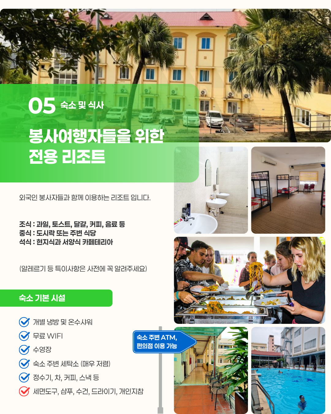 의료 프로그램 하롱베이 페이지