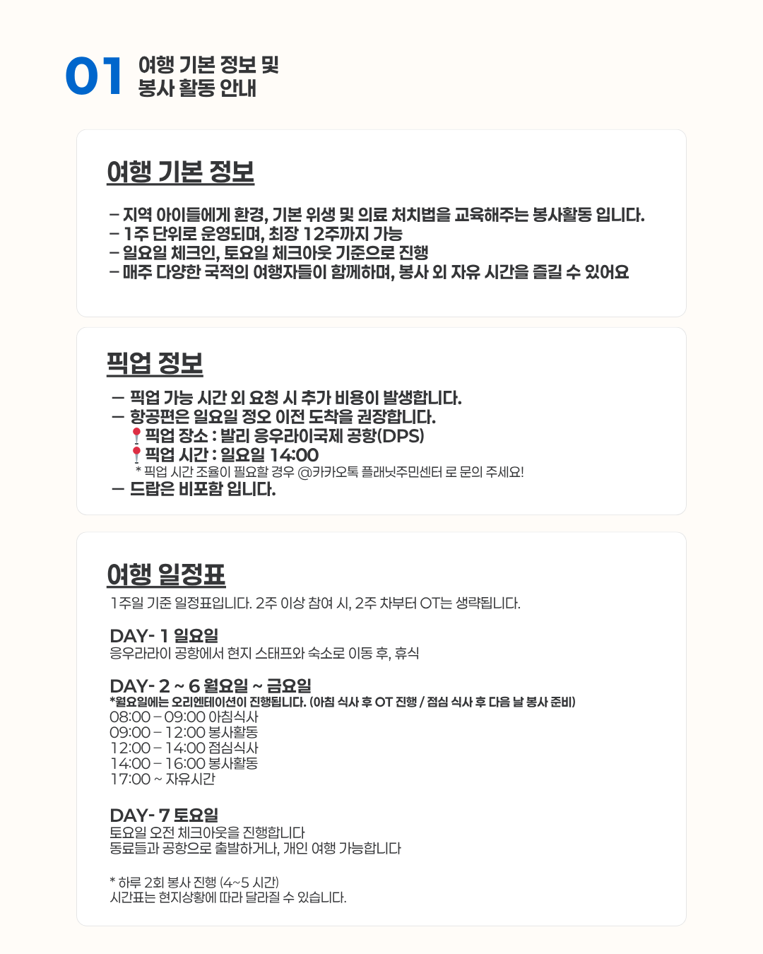 의료 프로그램 발리우붓 페이지