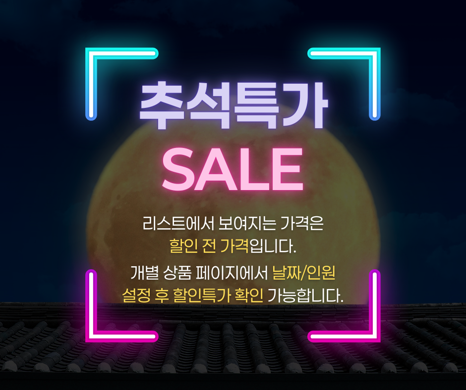 Super 추석 연휴 (1)