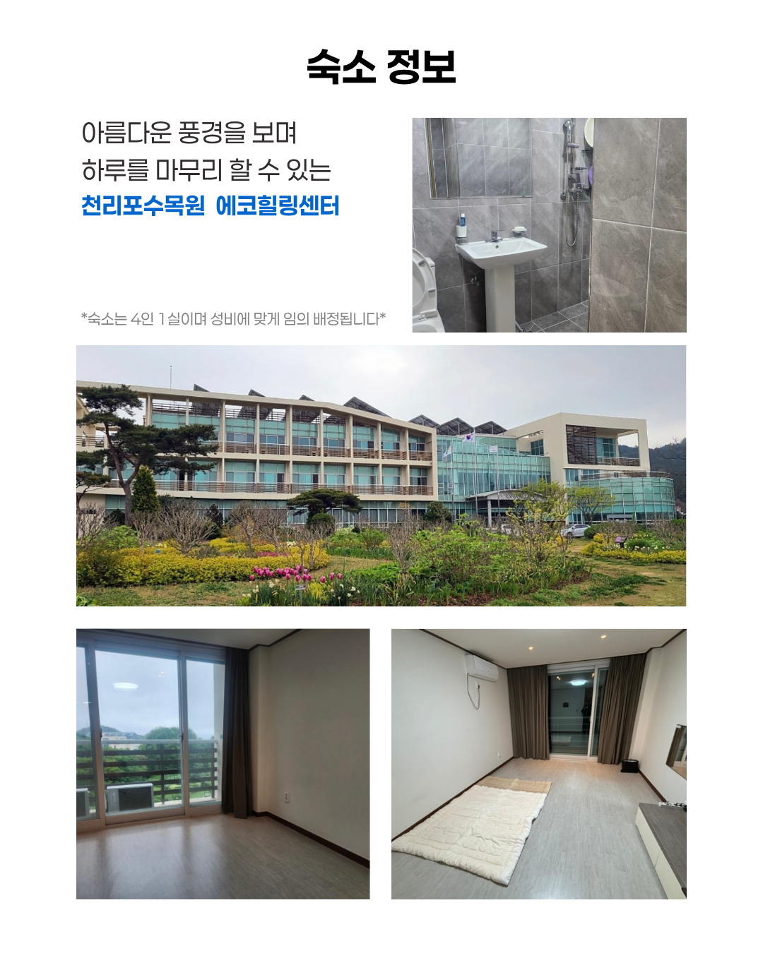 2026년 겨울방학 함께 떠나는 의료봉사 (1)