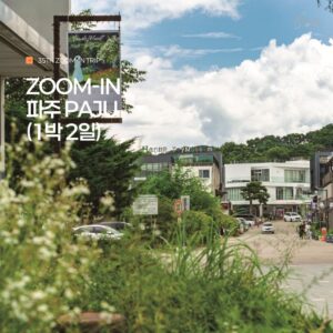 [35th ZOOM-IN 파주] 구조견 보호소 돕기 봉사여행