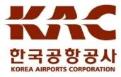 한국공항공사