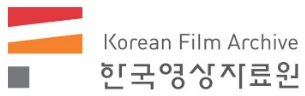 한국영상자료원
